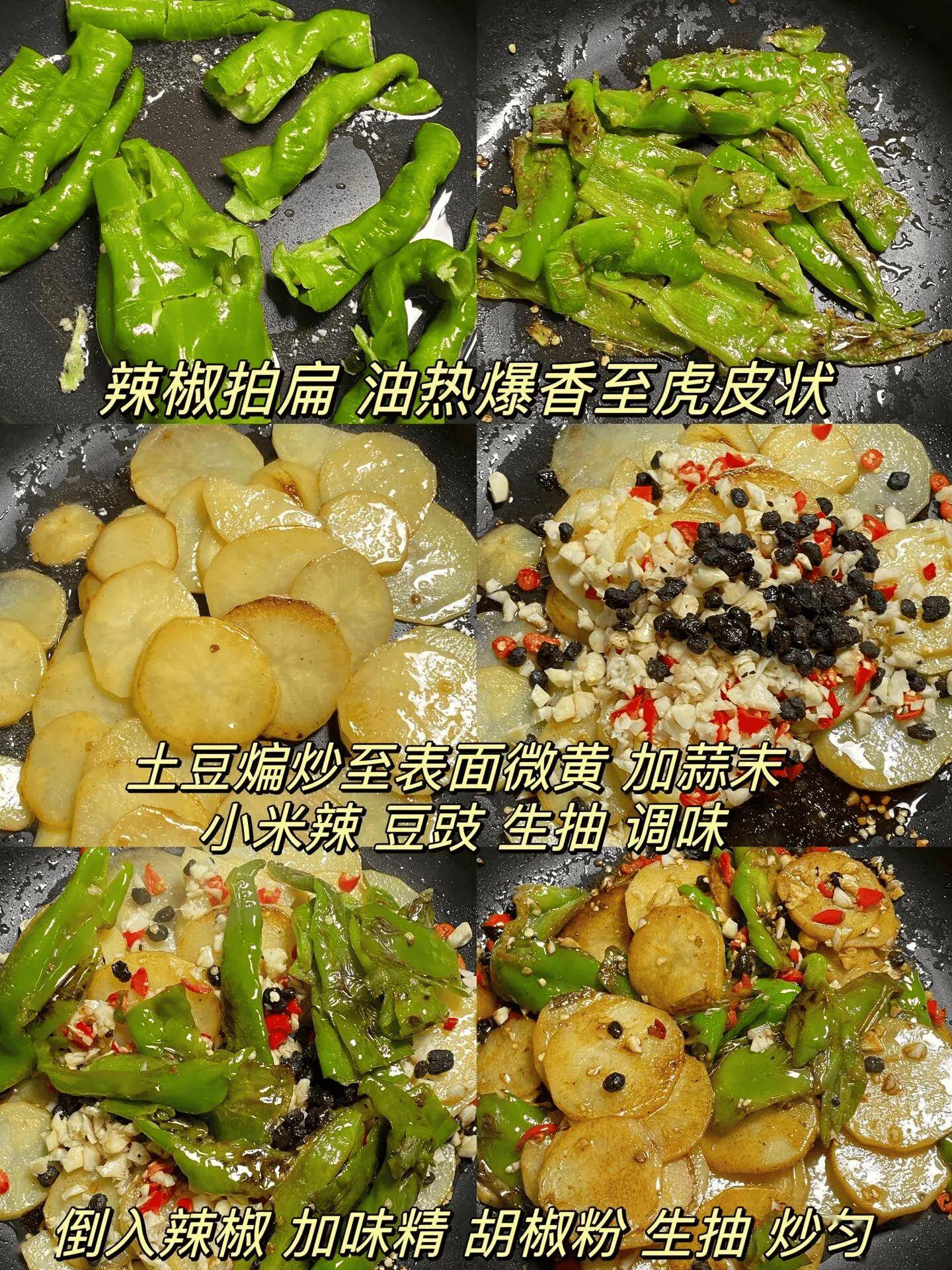 擂辣椒紫苏土豆片(紫苏炒土豆片做法窍门)